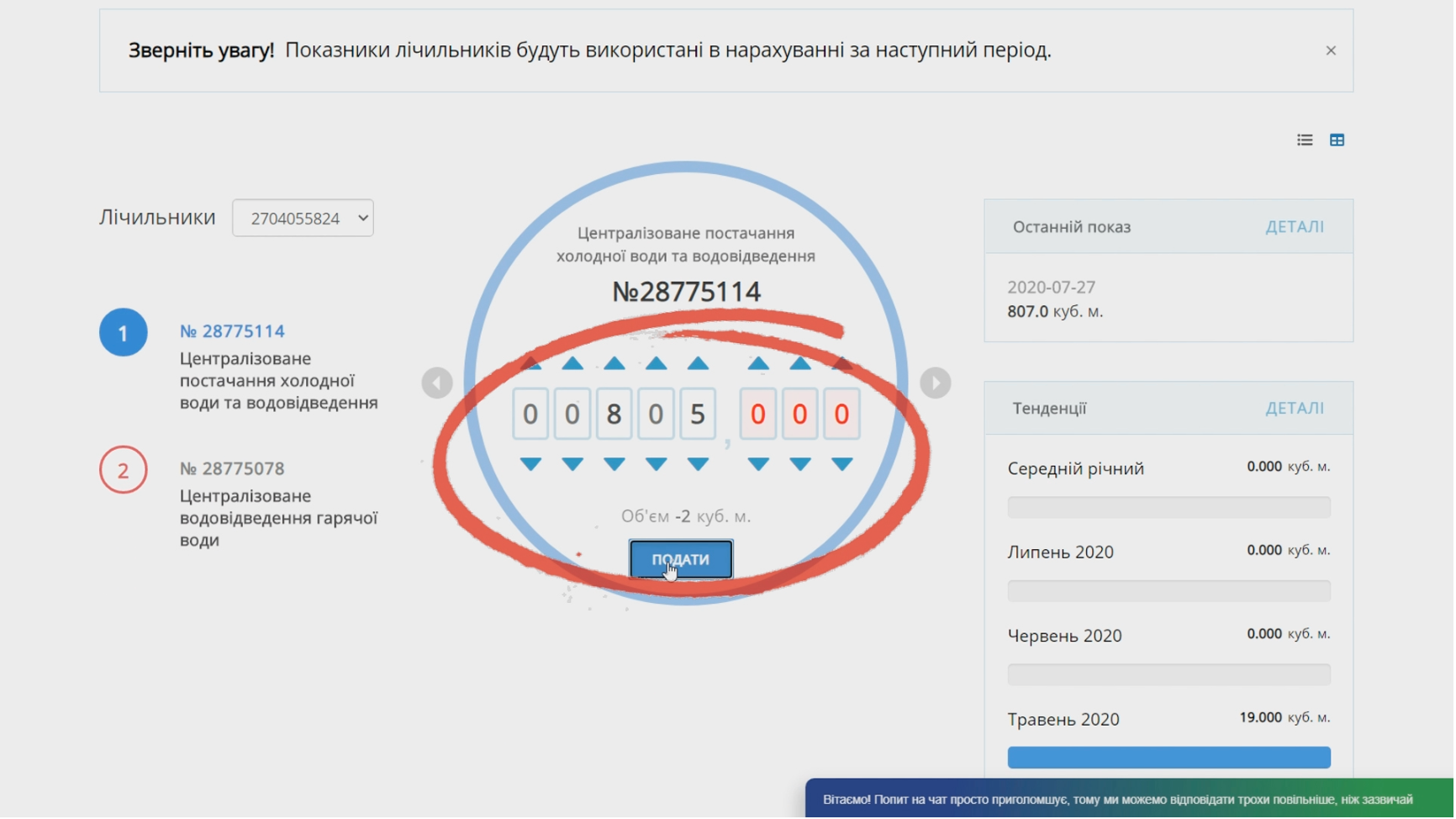 Відеоінструкції для споживачів